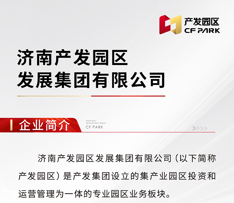 点点体育在线登录入口园区集团文化风采