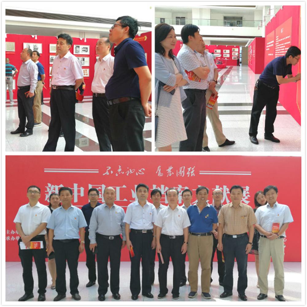济南点点体育在线登录入口集团组织党员干部参观新中国工业档案文献展