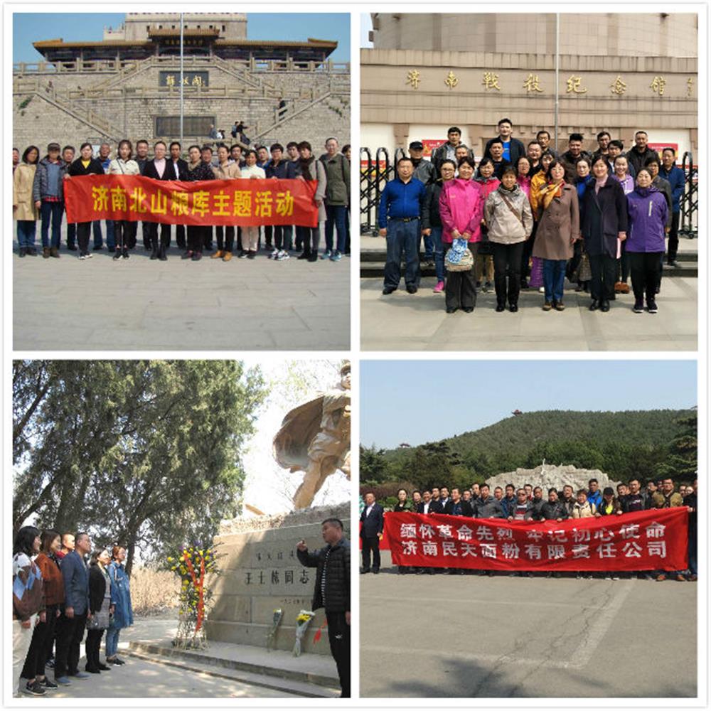 点点体育在线登录入口集团积极开展“我们的节日·清明”主题活动