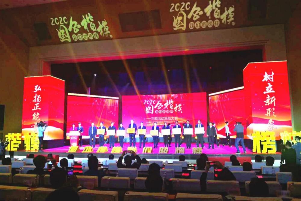 点点体育在线登录入口集团2021新年祝福