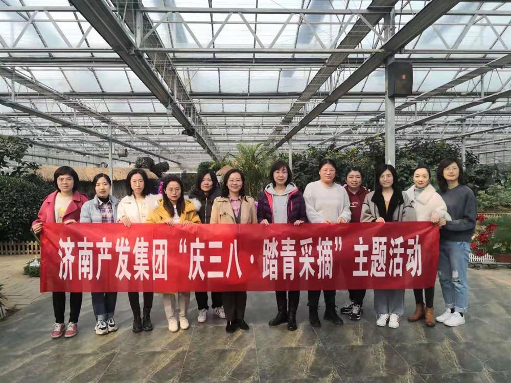 我们的节日|济南点点体育在线登录入口集团举办“庆三八·踏青采摘”主题活动