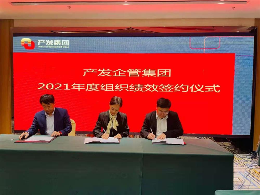 点点体育在线登录入口企管集团召开2021年度工作会议 暨“改革、创新、发展”主题沙龙