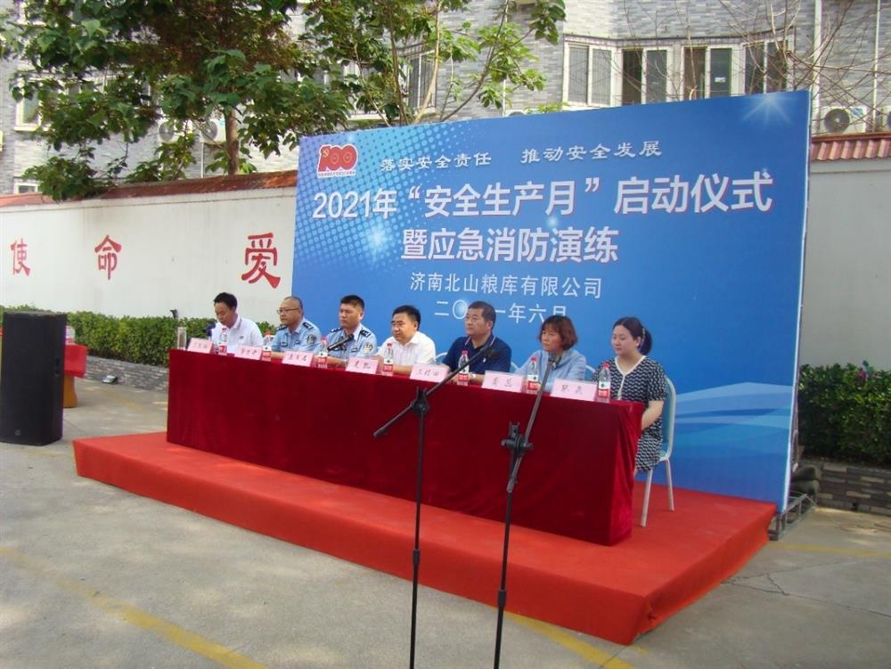点点体育在线登录入口园区集团直属企业济南北山粮库庆建党百年，开展“我为群众送平安” 2021年“安全生产月”启动仪式