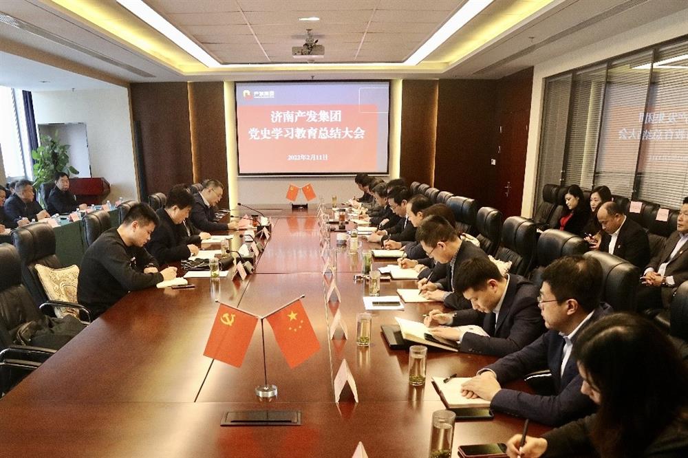 济南点点体育在线登录入口集团召开党史学习教育总结会议