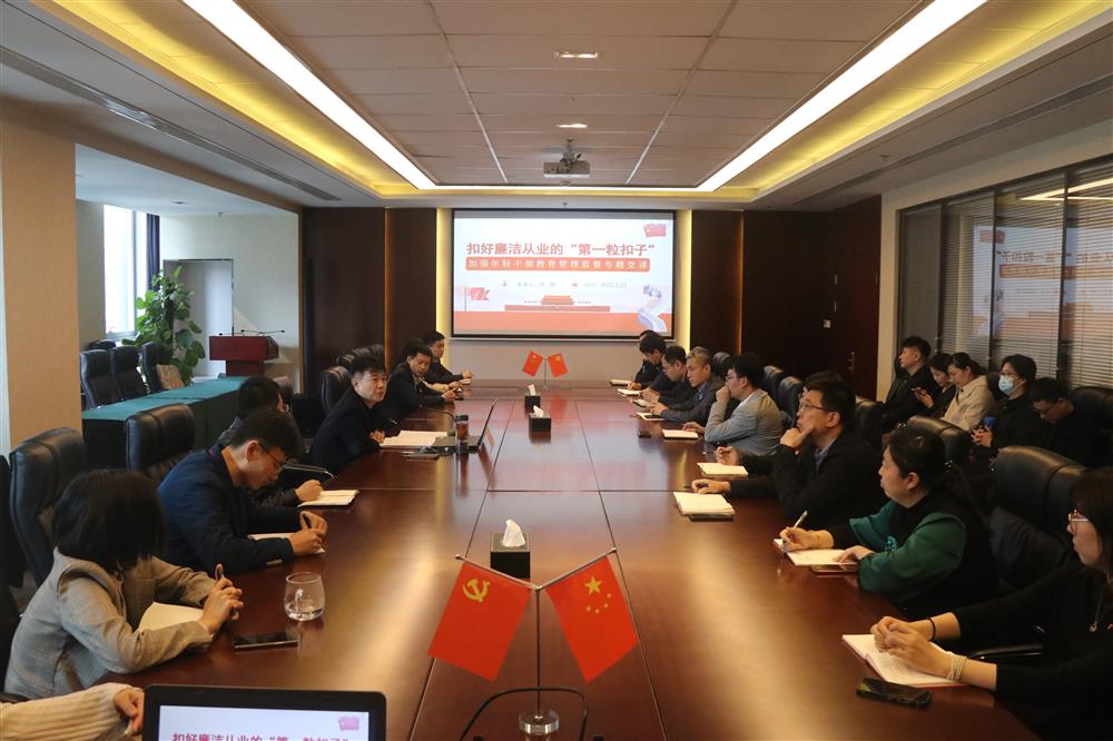 济南点点体育在线登录入口集团举行加强年轻干部教育管理监督专题党课