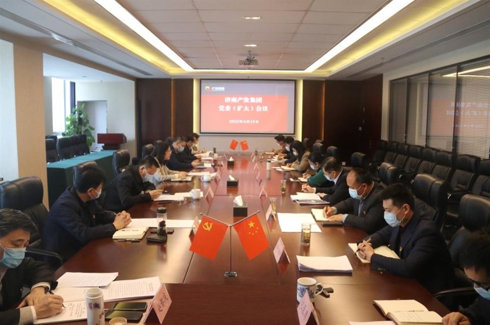 济南点点体育在线登录入口集团召开党委（扩大）会议传达学习市第十二次党代会精神