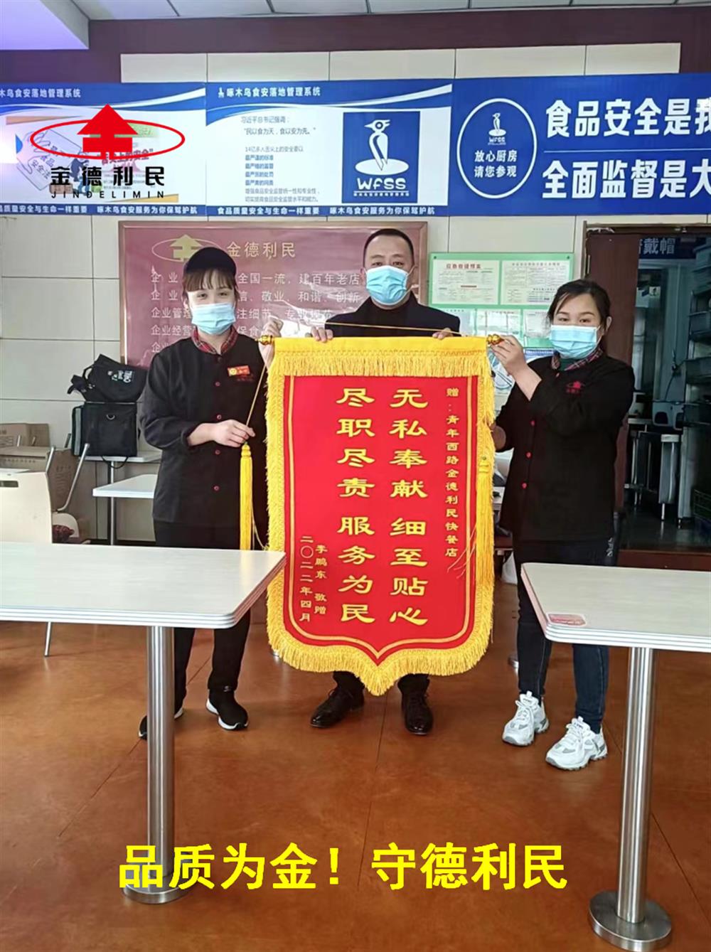 点点体育在线登录入口战疫|为90多岁老人医院送饭半个多月——金德利国企餐饮显担当