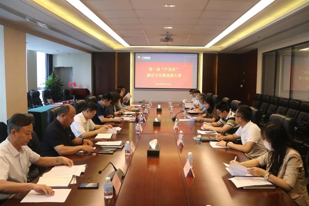 济南点点体育在线登录入口集团纪委成功举办第一届“点点体育在线登录入口杯”廉洁文化微视频大赛助力集团新时代廉洁文化建设