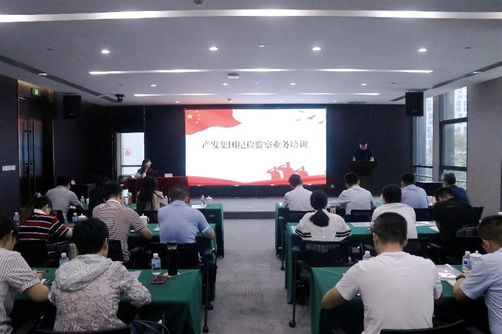 济南点点体育在线登录入口集团纪委举办纪检监察干部业务知识培训班