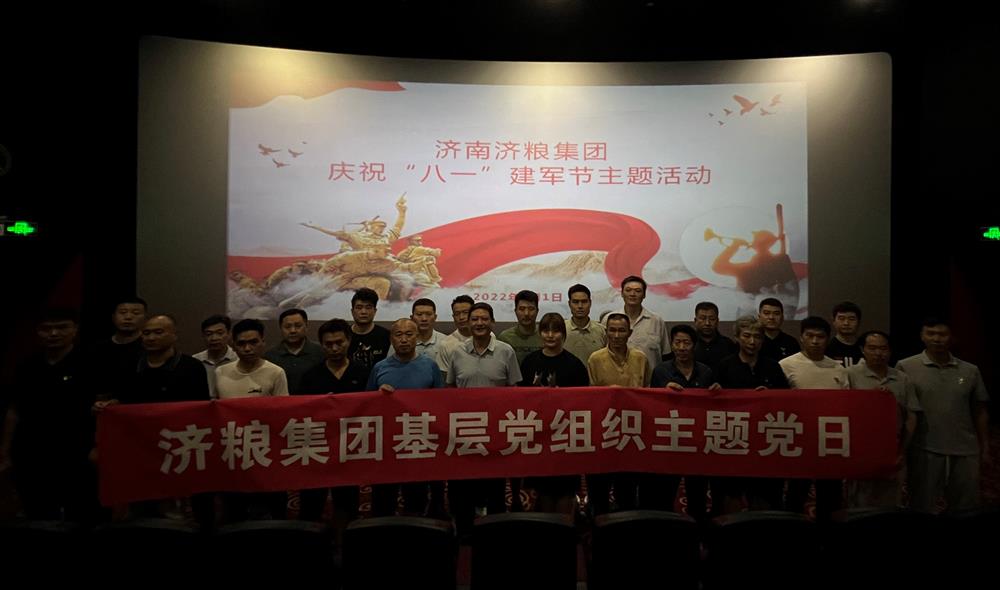 济南点点体育在线登录入口集团组织开展庆“八一” 系列活动