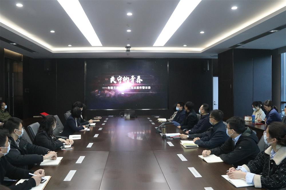 济南点点体育在线登录入口集团：学习违纪违法案件警示录 筑牢年轻干部廉洁自律防线