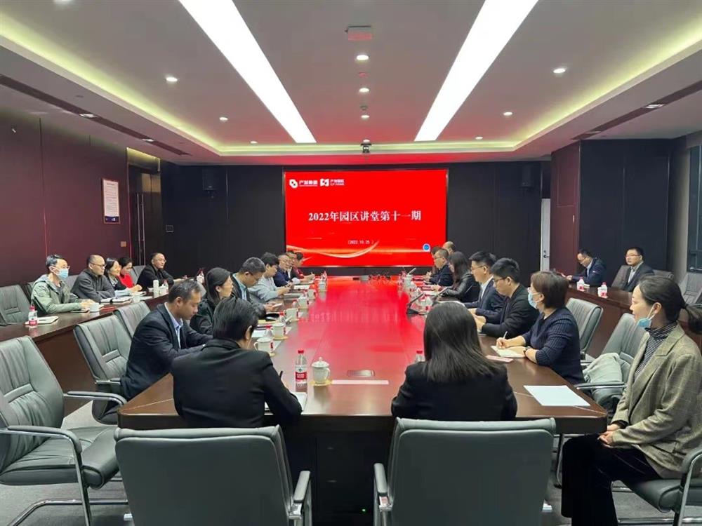 点点体育在线登录入口园区集团党总支开展 “深入学习贯彻党的二十大精神”系列活动
