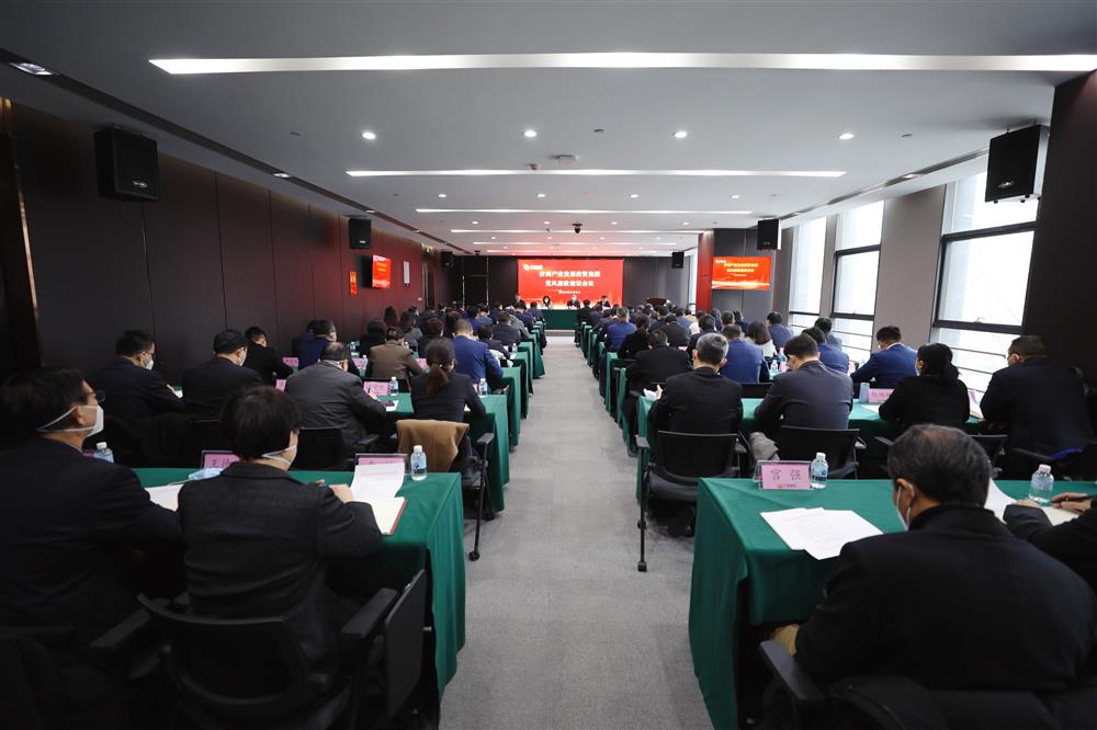 济南点点体育在线登录入口集团召开2023年党风廉政建设会议