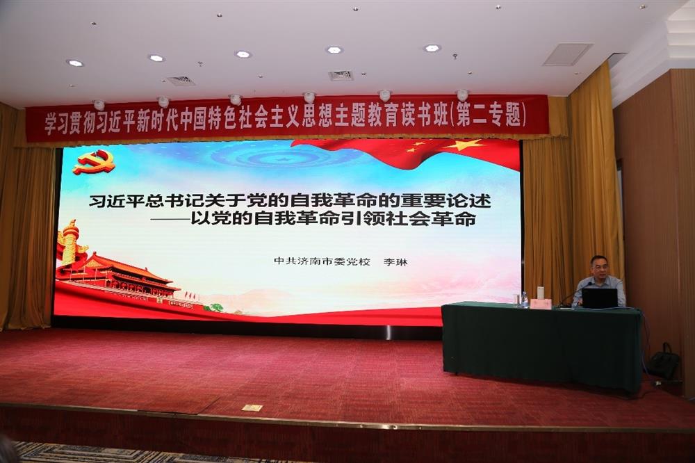 点点体育在线登录入口科技、点点体育在线登录入口资本、点点体育在线登录入口园区、市工程咨询院联合举办学习贯彻习近平新时代中国特色社会主义思想主题教育读书班第二期专题学习