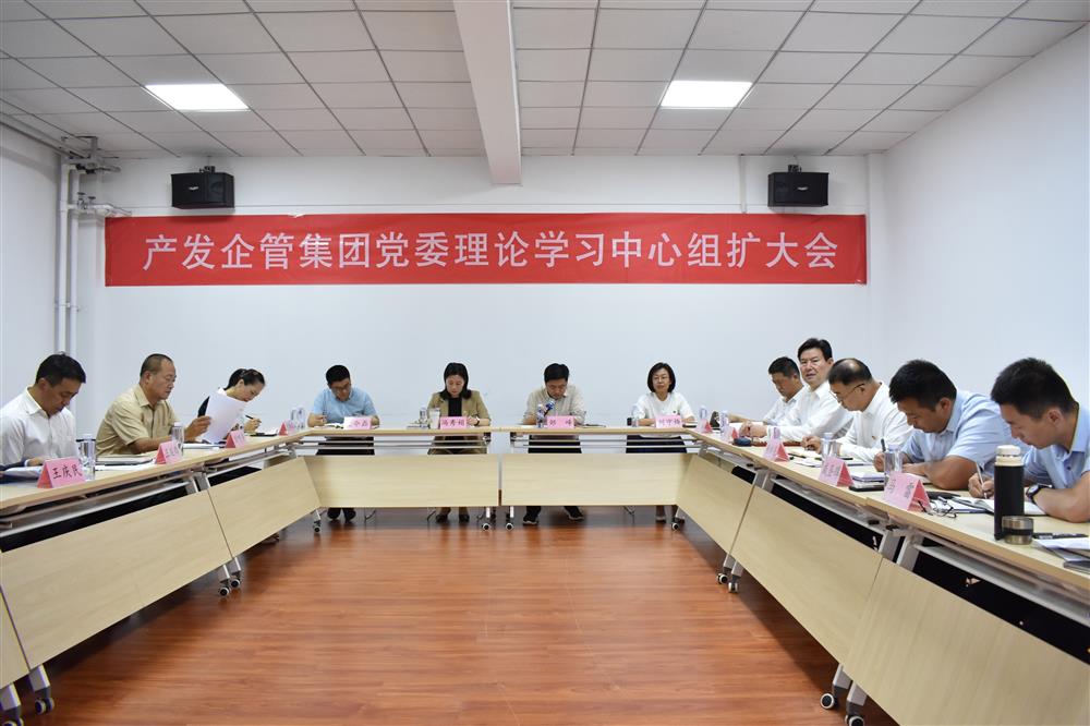 点点体育在线登录入口企管集团党委开展学习贯彻习近平新时代中国特色社会主义思想主题教育读书班