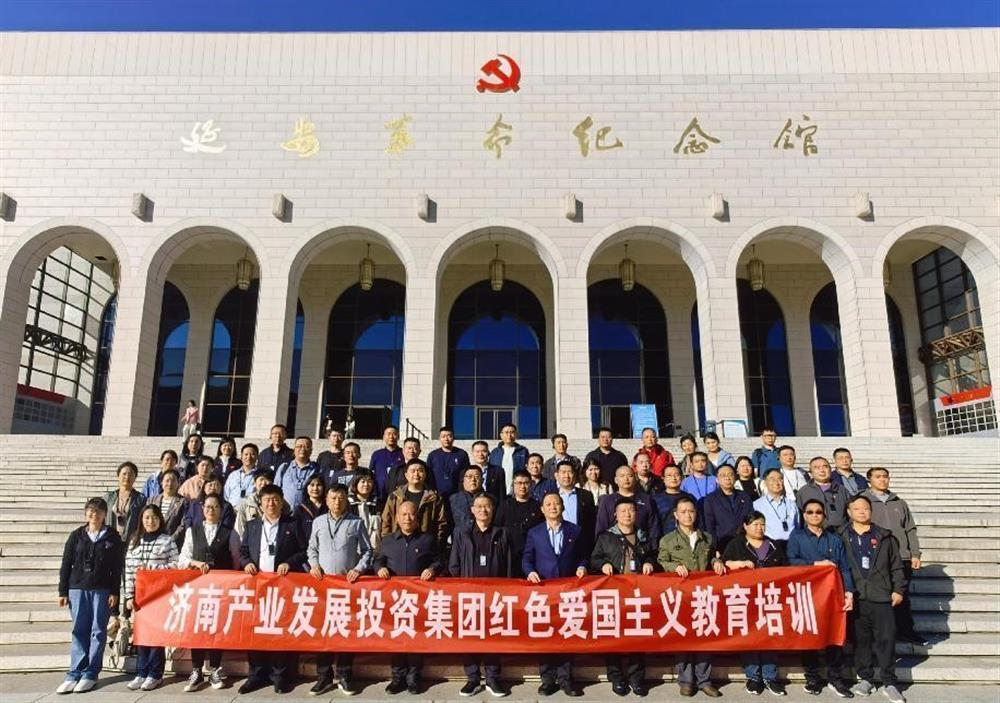 济南点点体育在线登录入口集团组织开展延安红色爱国主义教育培训