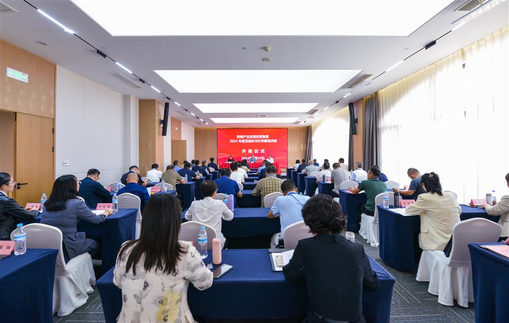 充电赋能，夯基蓄力！点点体育在线登录入口集团举办2024年度党组织书记专题培训班