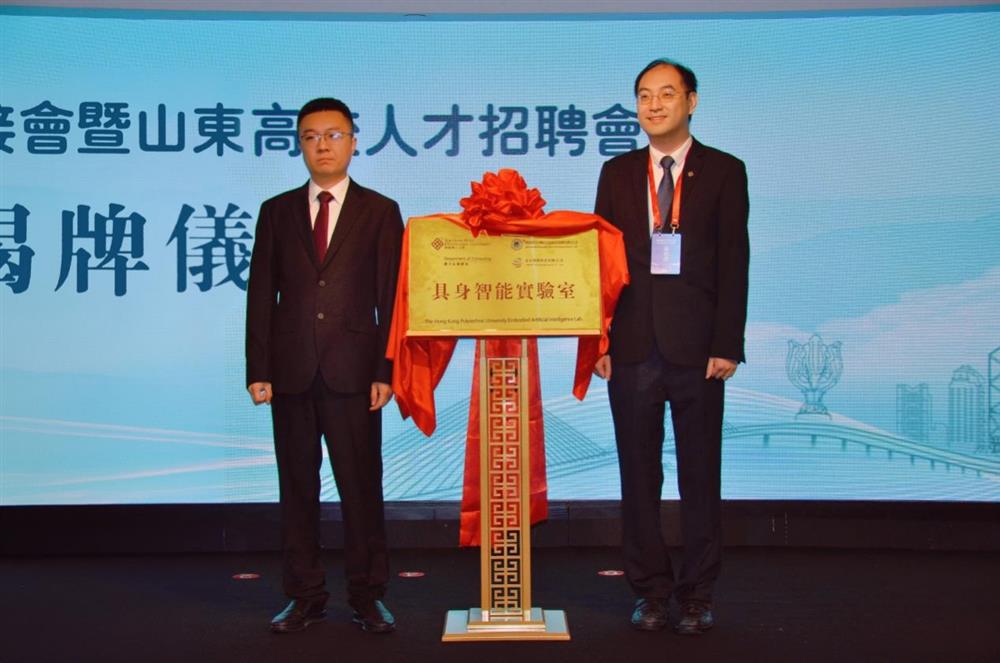 点点体育在线登录入口集团投资企业伯宇珅航 与香港理工大学共建具身智能实验室