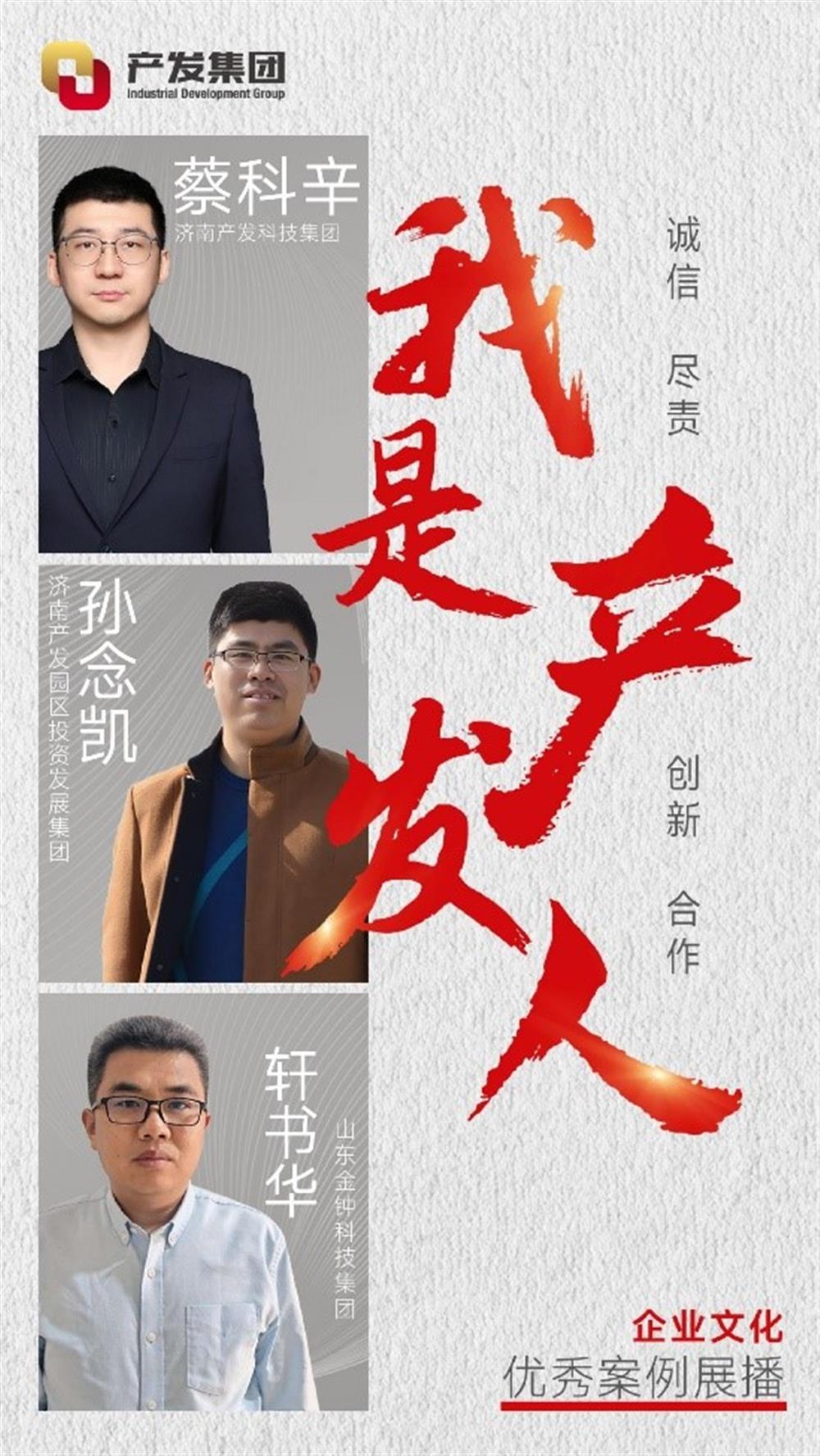 “我是点点体育在线登录入口人”企业文化优秀案例展播（一）