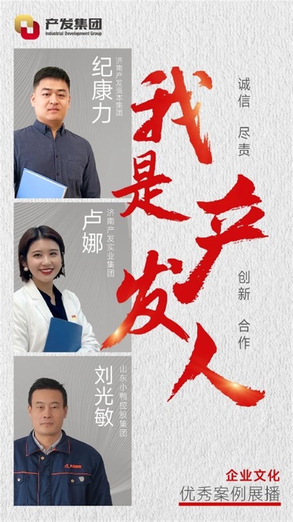 “我是点点体育在线登录入口人”企业文化优秀案例展播（二）