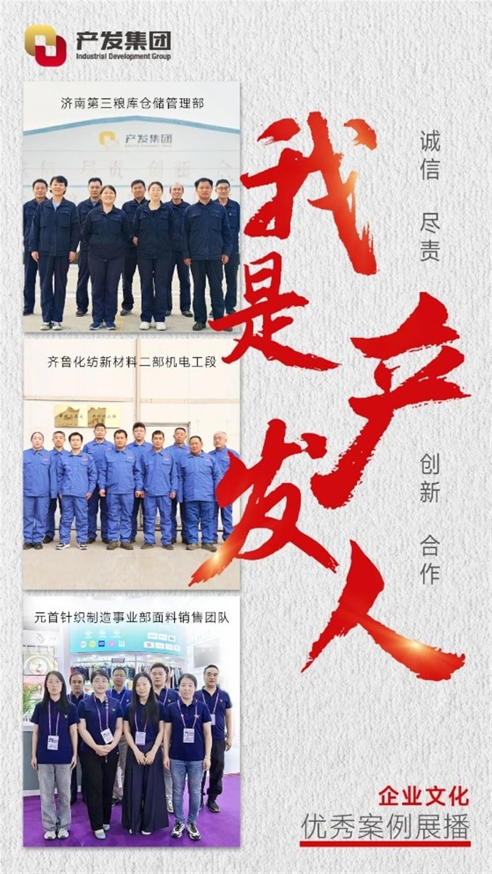“我是点点体育在线登录入口人”企业文化优秀案例展播（四）