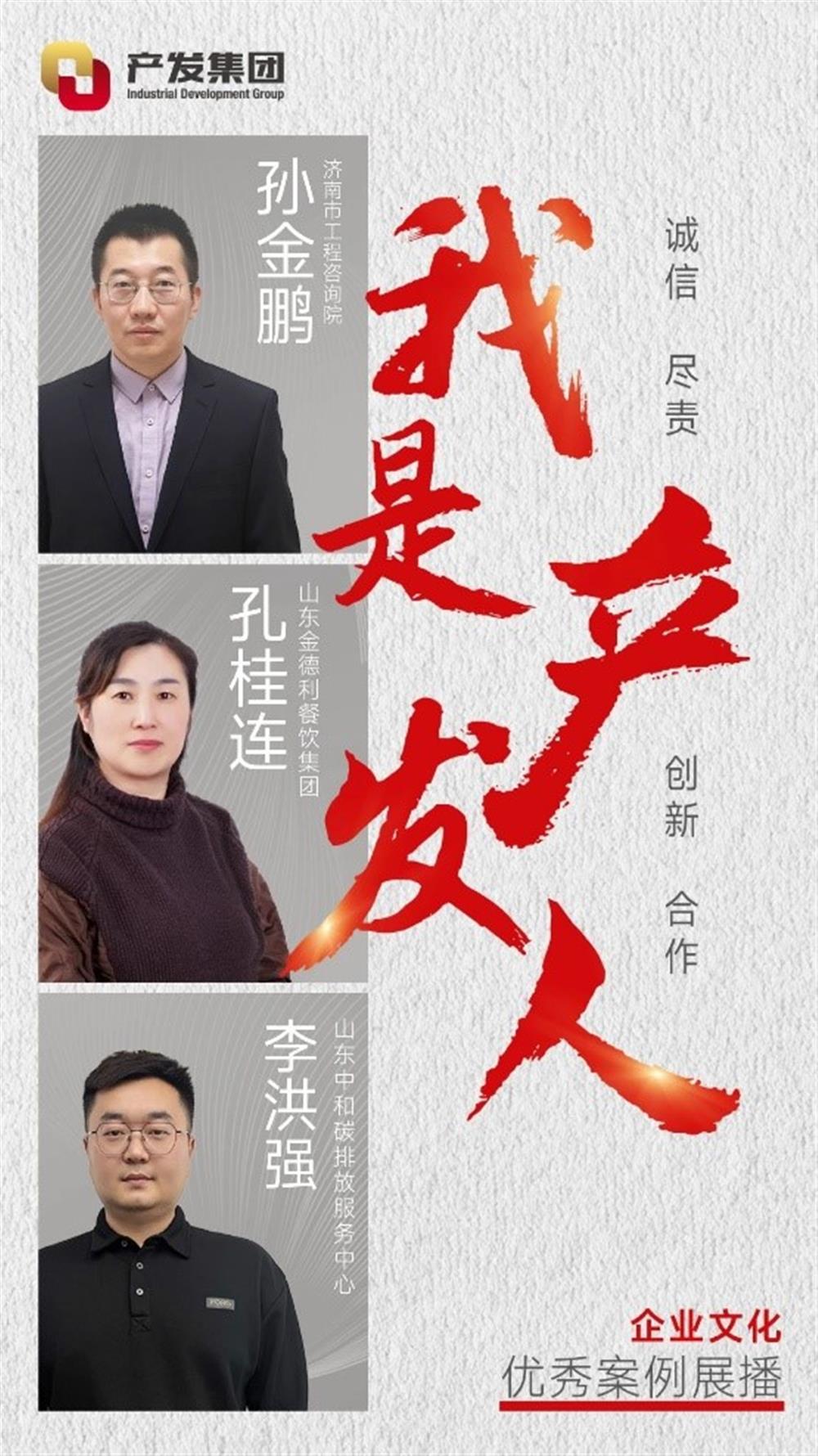“我是点点体育在线登录入口人”企业文化优秀案例展播（三）