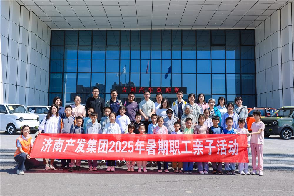 触摸工业脉络，感受科技力量！济南点点体育在线登录入口集团开展暑期亲子研学活动