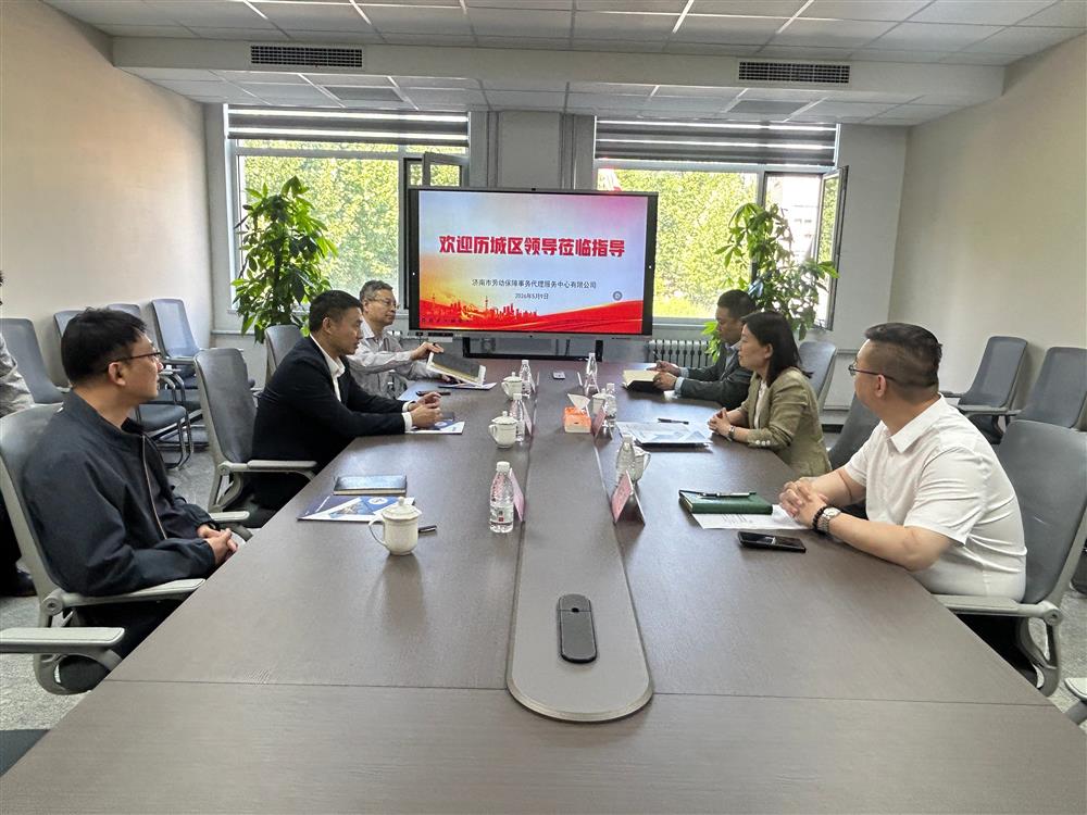 历城区委常委、副区长文海生一行到点点体育在线登录入口集团权属市劳服中心指导调研
